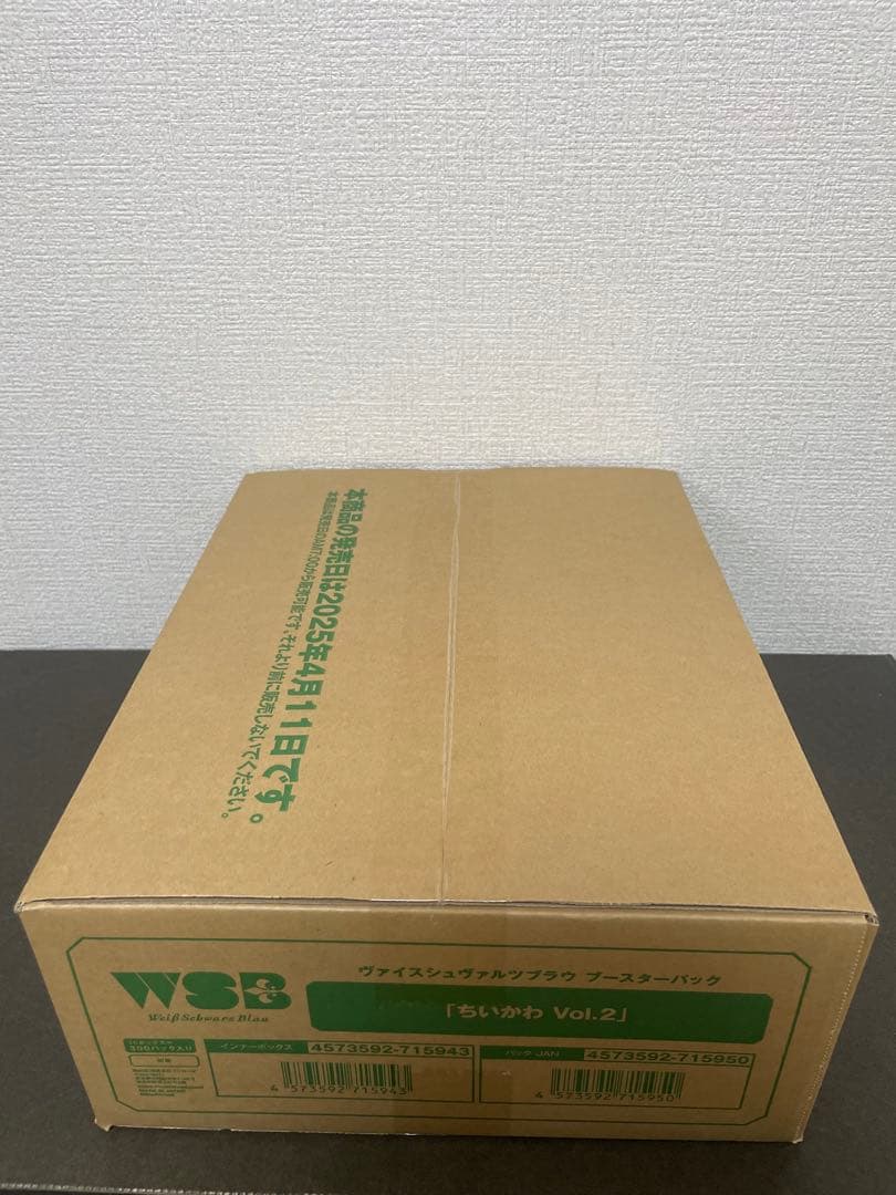 ヴァイスシュヴァルツブラウ ちいかわ Vol.2 カートン 1箱(30BOX)