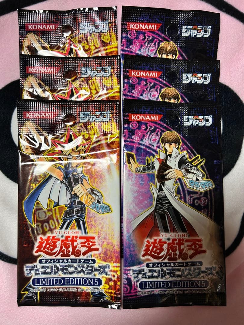 遊戯王　新品！リミテッドエディション5 遊戯海馬パック　未開封　６パック！