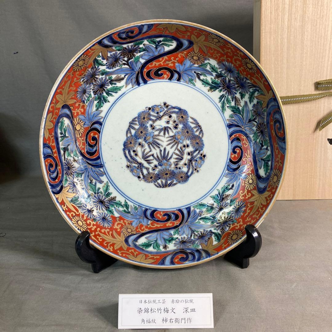 【柿右衛門】赤絵の伝統　日本の名窯　角福　柿右衛門作　染錦四方波松竹梅見込　大皿