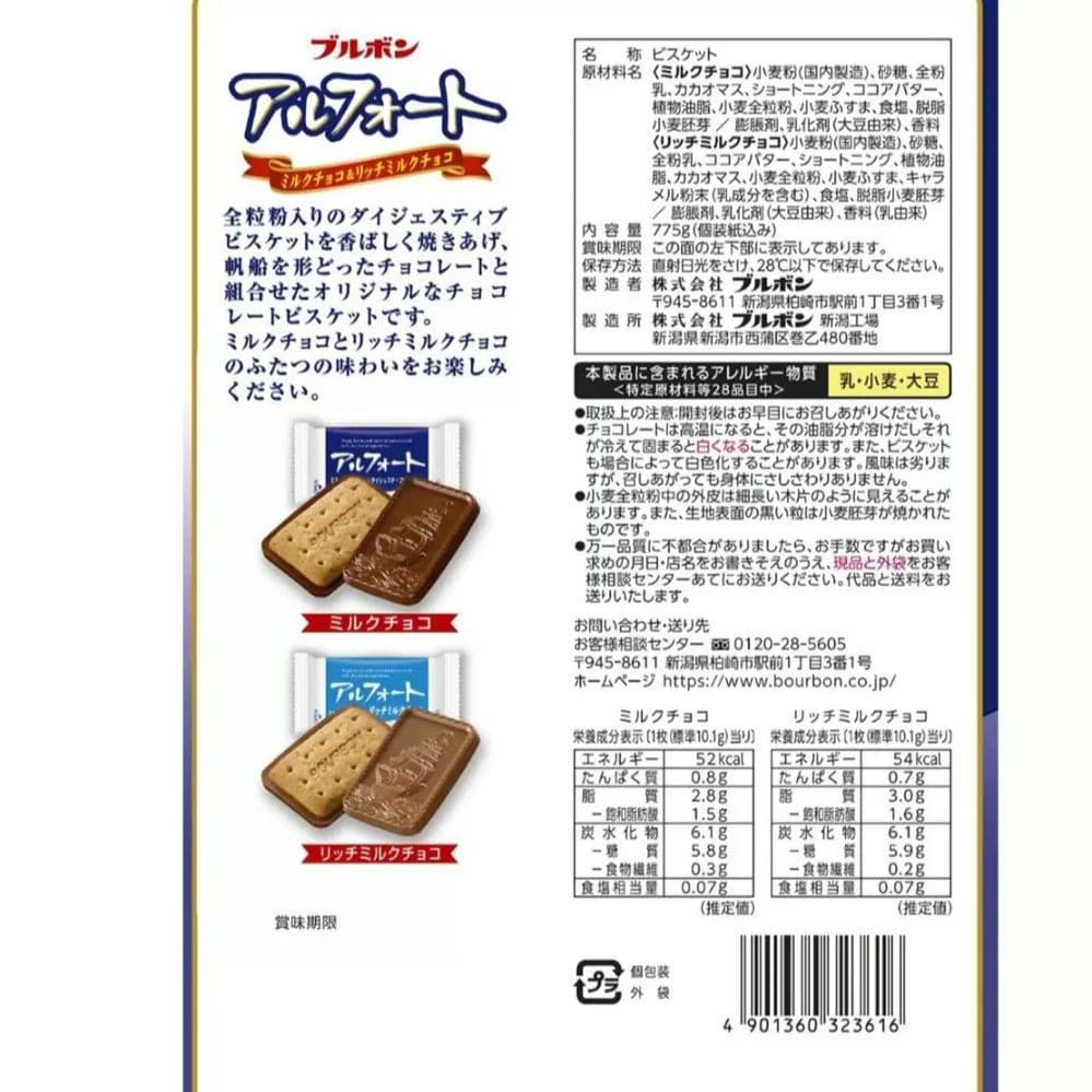 スタバ パイクプレイスロースト 粉 793g 2袋　アルフォート 775g 3袋