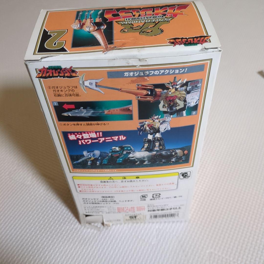 ガオレンジャー　パワーアニマルシリーズ