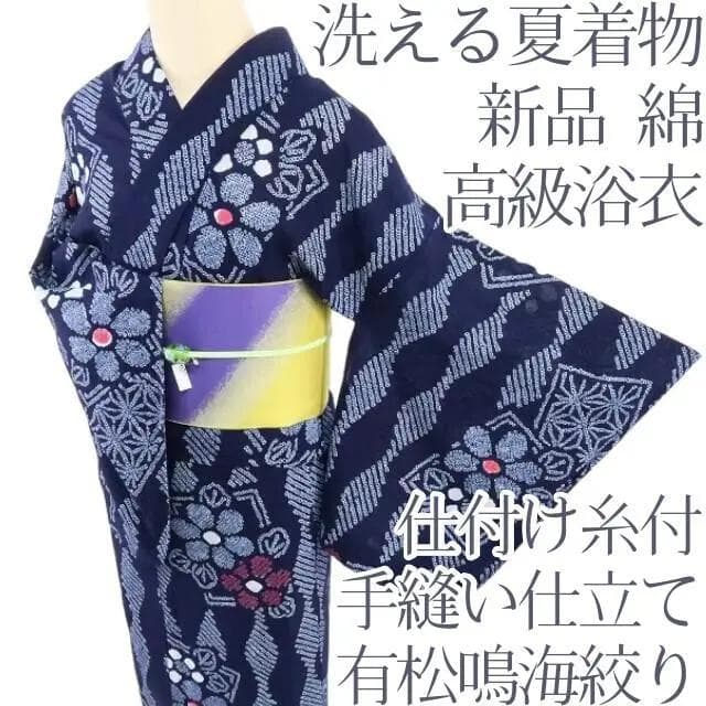 Y1180◆新品 綿 有松鳴海絞り 洗える夏着物 仕付け糸付 手縫い 高級浴衣