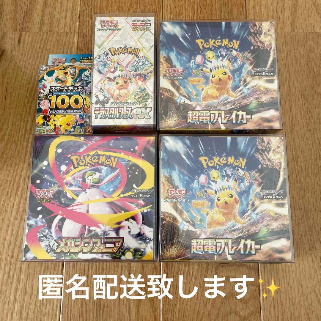 ポケモンカードゲーム　ボックスまとめ売り　シュリンク付き