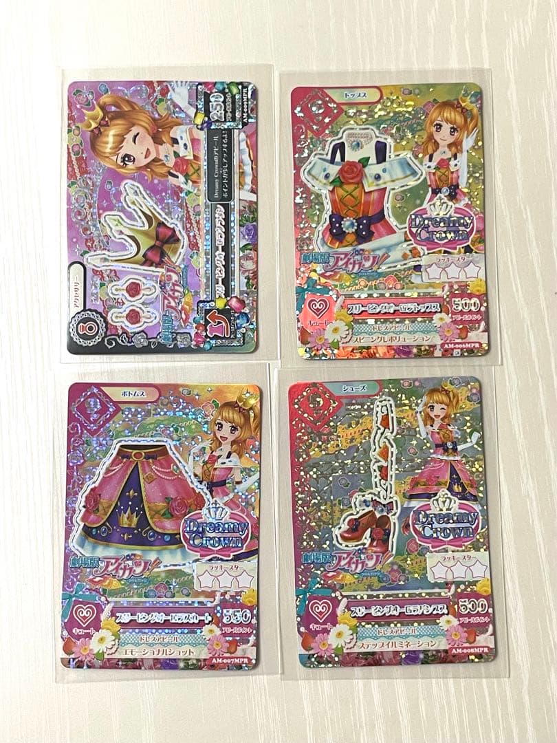 【最終値下げ】アイカツ 大空あかり スリーピングオーロラコーデ 劇場版