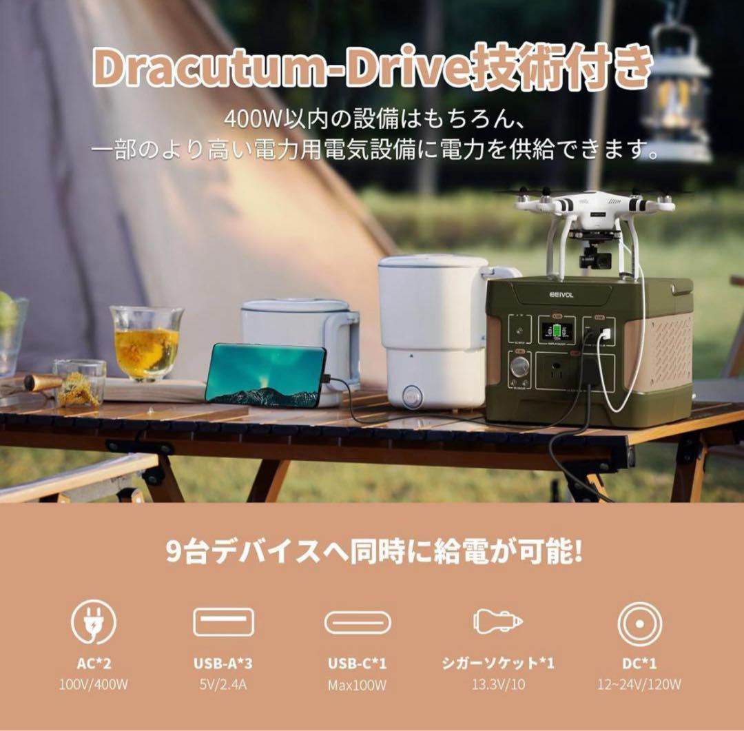 ポータブル電源 400W 防災 停電対策に