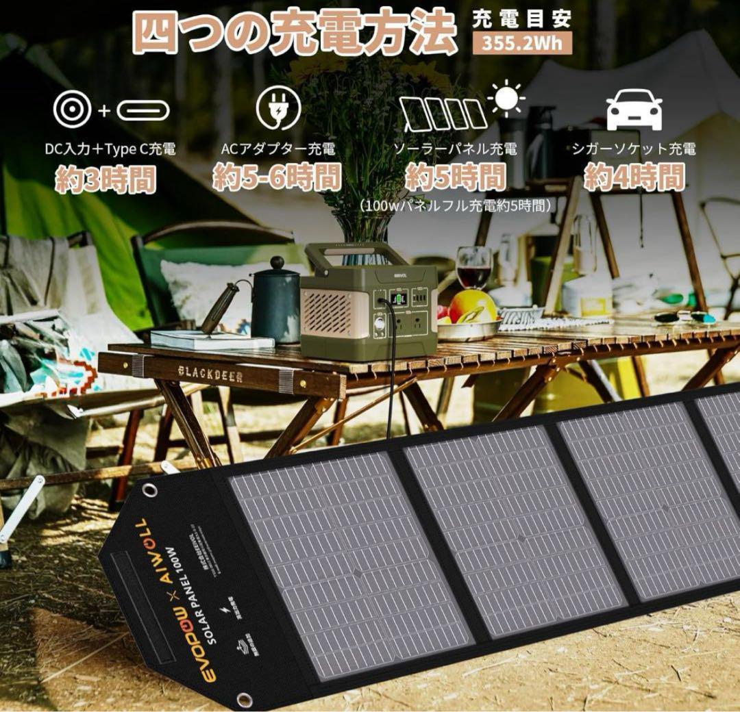 ポータブル電源 400W 防災 停電対策に