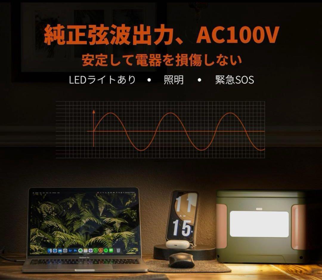 ポータブル電源 400W 防災 停電対策に