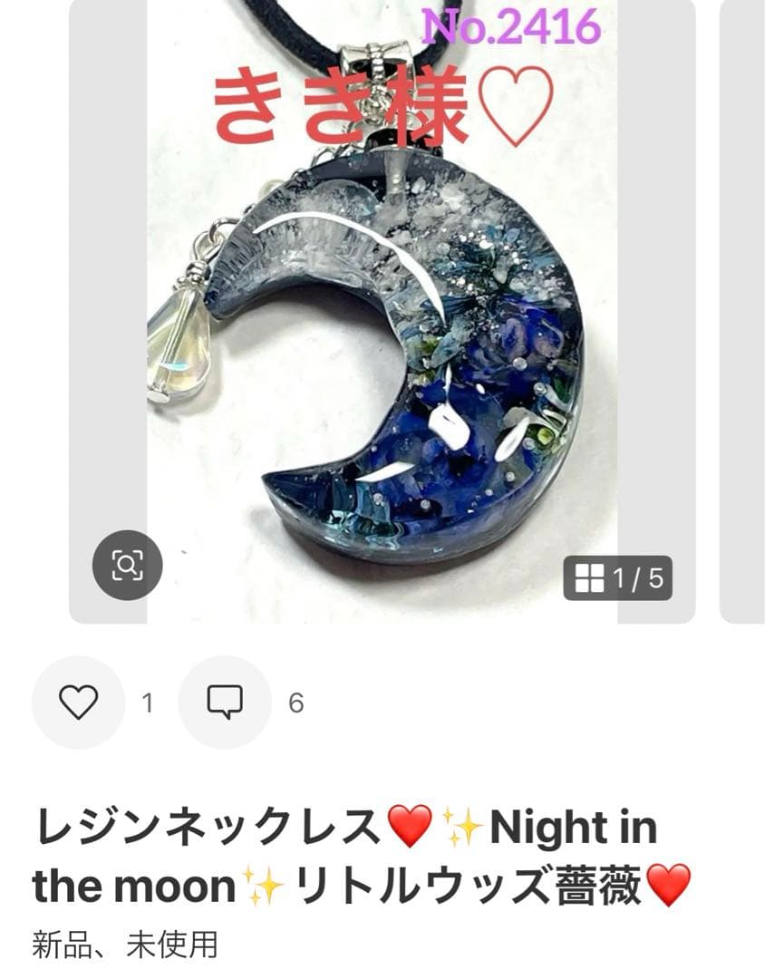 きき様❤️おまとめ専用ページです。2/26まで♡