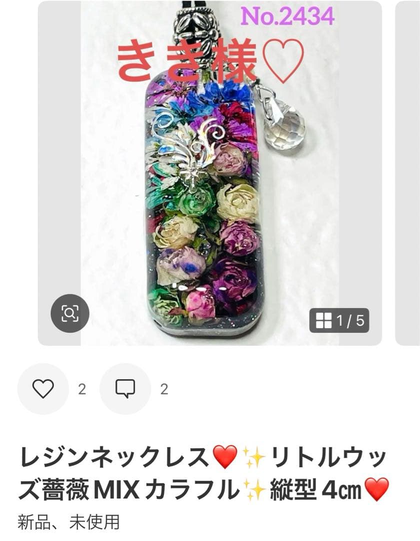 きき様❤️おまとめ専用ページです。2/26まで♡