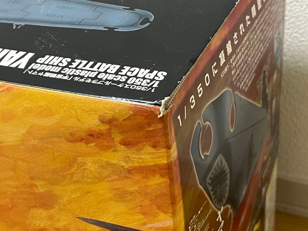 内袋未開封 1/350 バンダイ 宇宙戦艦ヤマト 究極版 プラモデル