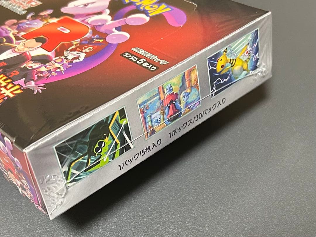 ロケット団の栄光 BOX シュリンク付き