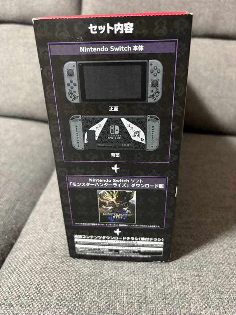 本体以外未使用　Switch モンスターハンターライズ スペシャルエディション