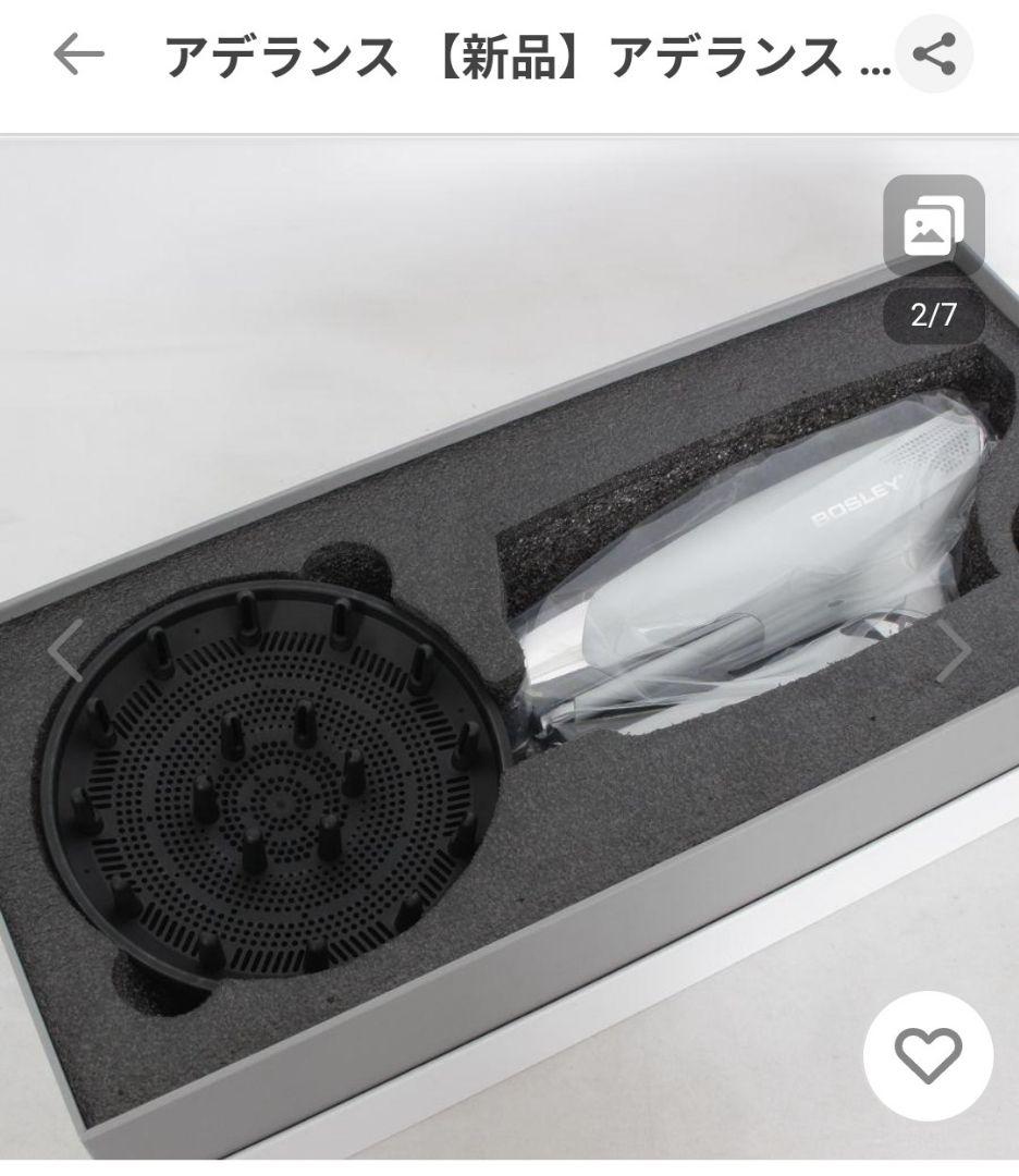 アデランス　BOSLEY JET EX AD-BL01　 ドライヤー　新品未使用