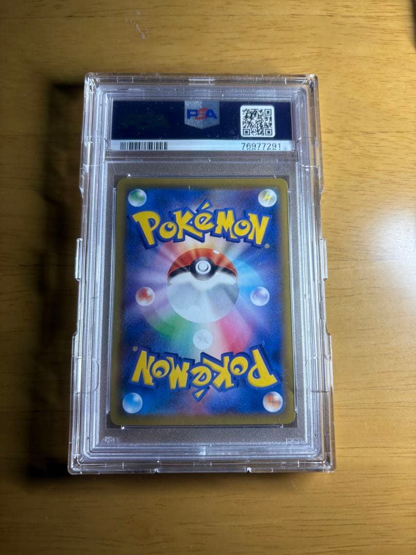 【PSA10】ミュウVMAX HR S8 フュージョンアーツ 119/100