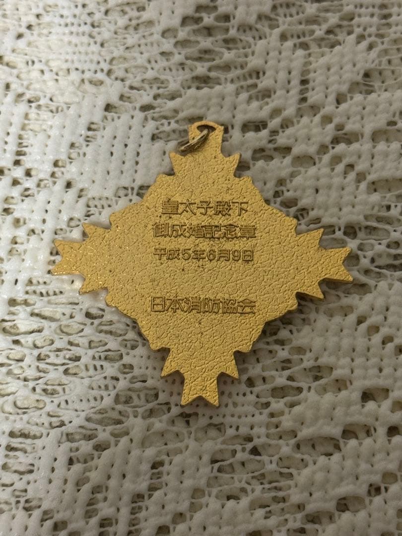 消防勲章・日本消防協会・（勲章）・（功績章）