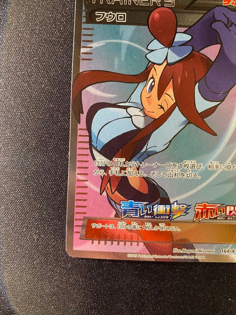 フウロ　sr XYプロモ