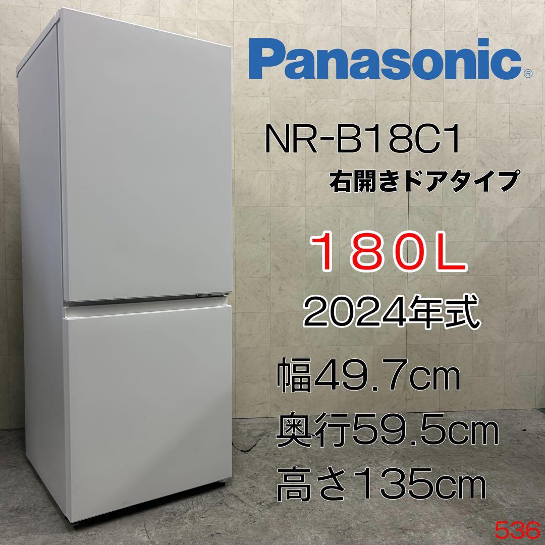送料無料&一部地域は5000円引き！新品同様！パナソニック 24年製 冷蔵庫