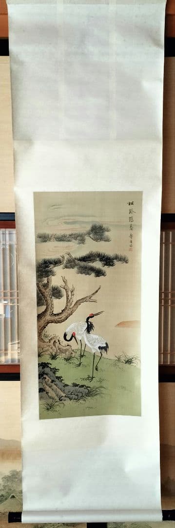 ①鶴と松の掛軸
