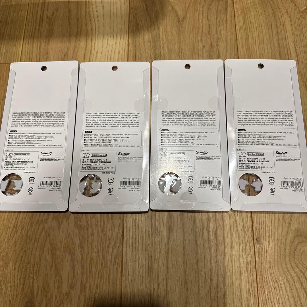 ボンボンドロップシール　まとめ売り　7点セット　国内正規品