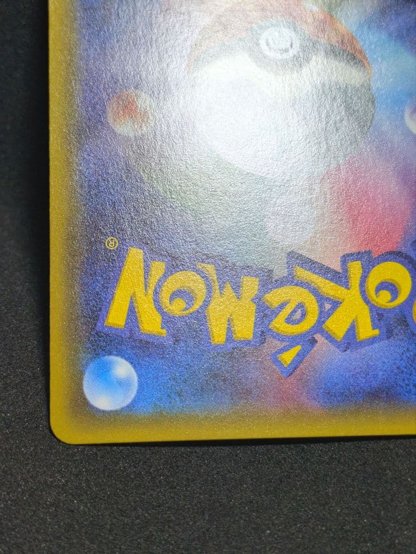 ブースターEX 極美品 RR CP3 ポケキュンコレクション 006/032 ★