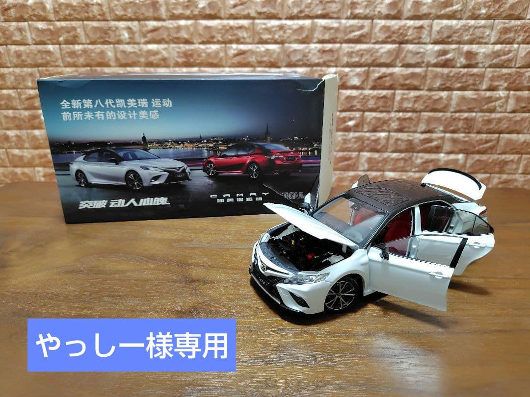 やっしー　トヨタ　カムリ 　70系　1/18　ミニカー　模型