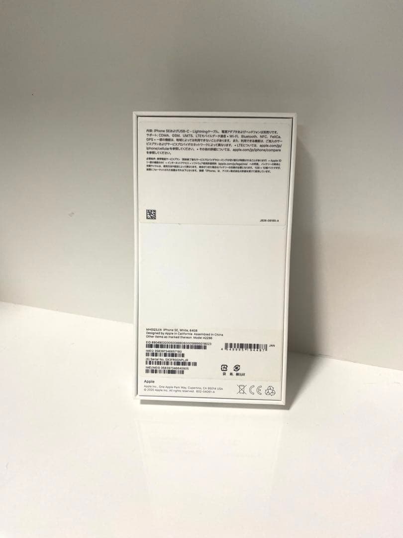 Apple iPhone SE 64GB 第2世代 ホワイト MHGQ3J/A