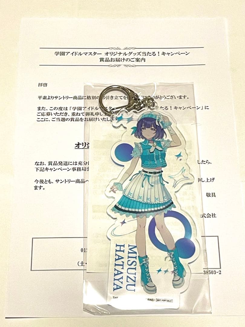 サントリー　学園アイドルマスター　アクリルキーホルダー　秦谷　美鈴