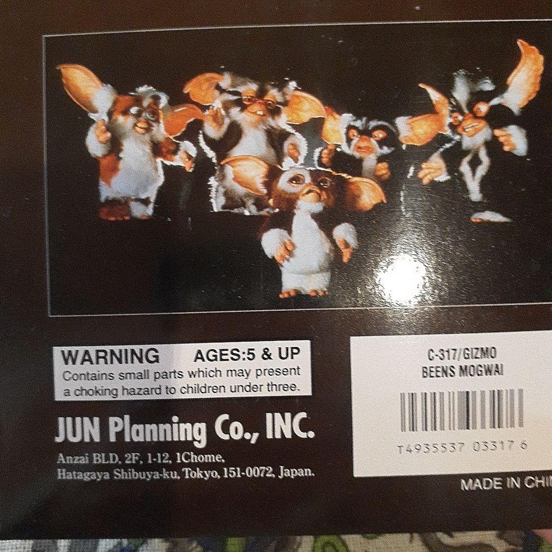 GREMLINS 2 Gizmo フィギュア 未開封 キーホルダー付き