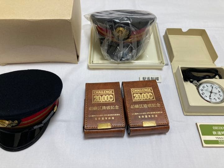 国鉄 非売品コレクション 懐中時計 駅長帽ほか