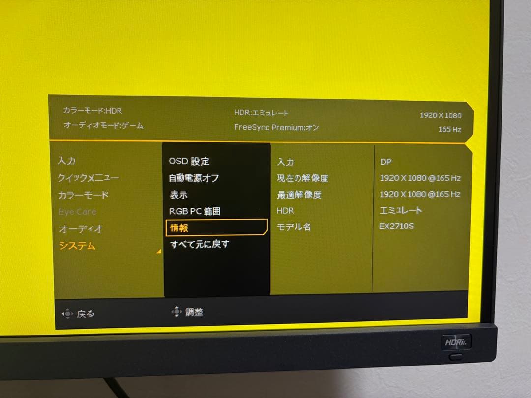 BenQ MOBIUZ EX2710S ゲーミングモニター 27インチ フルHD