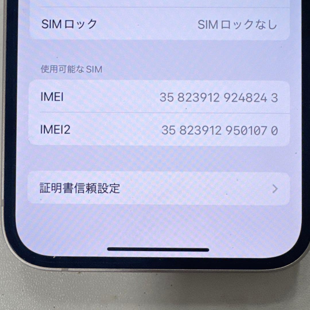 iPhone13 ピンク 256GB 77%