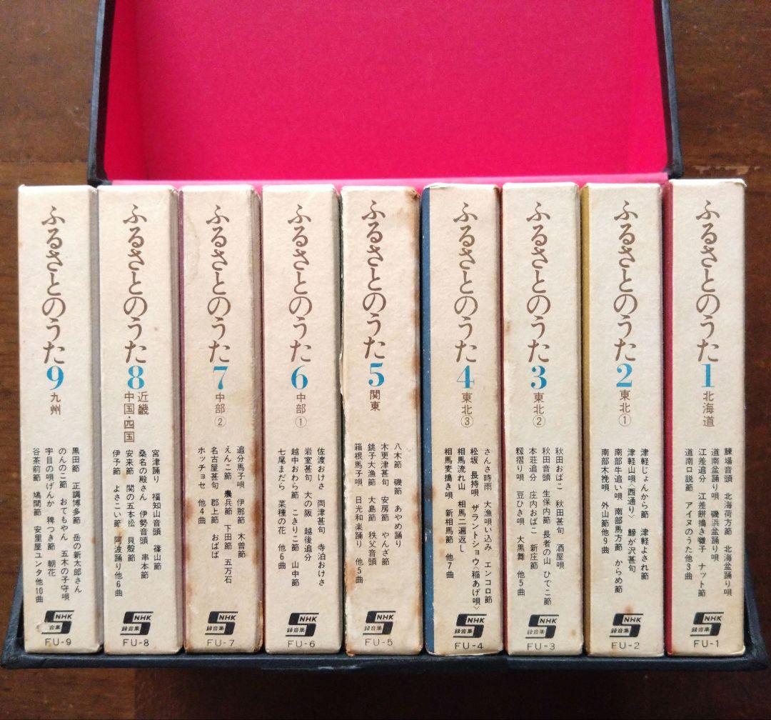NHK ふるさとのうた 全9巻セット