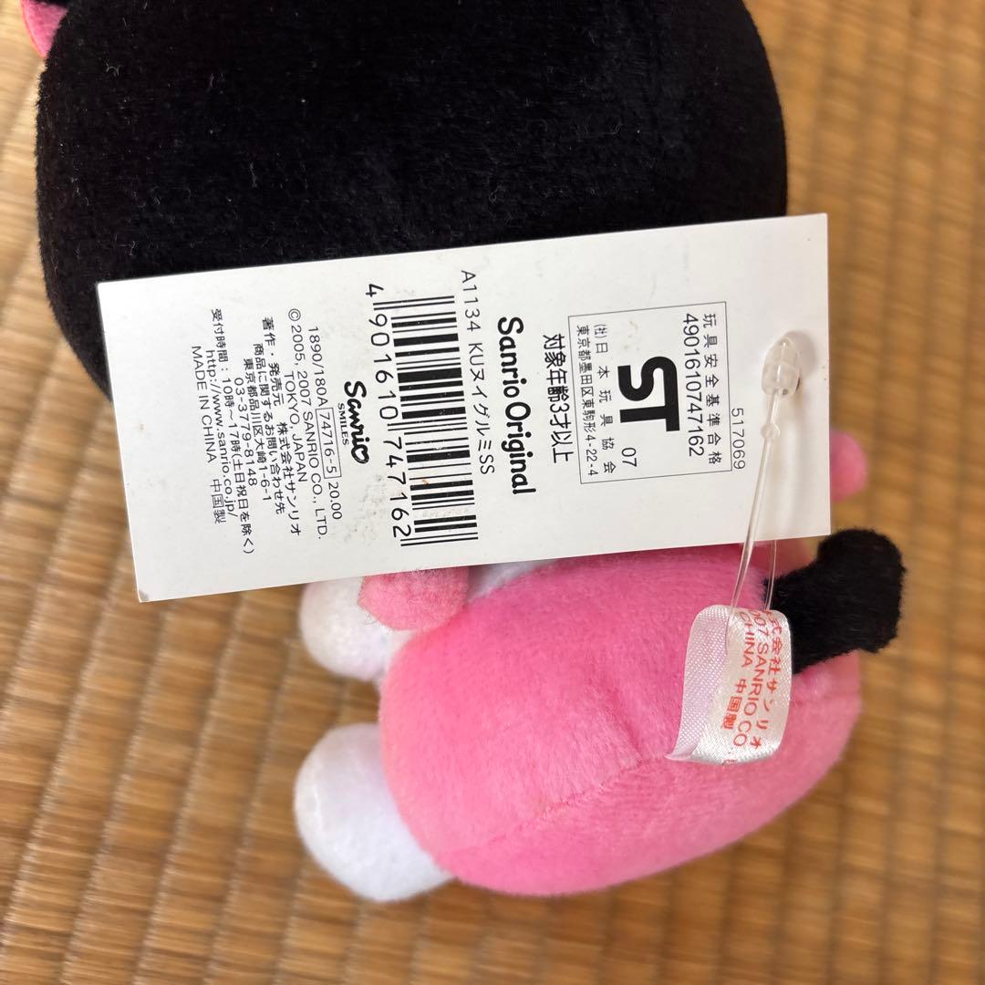 ベビー　クロミ　ぬいぐるみ　レア　赤ちゃん