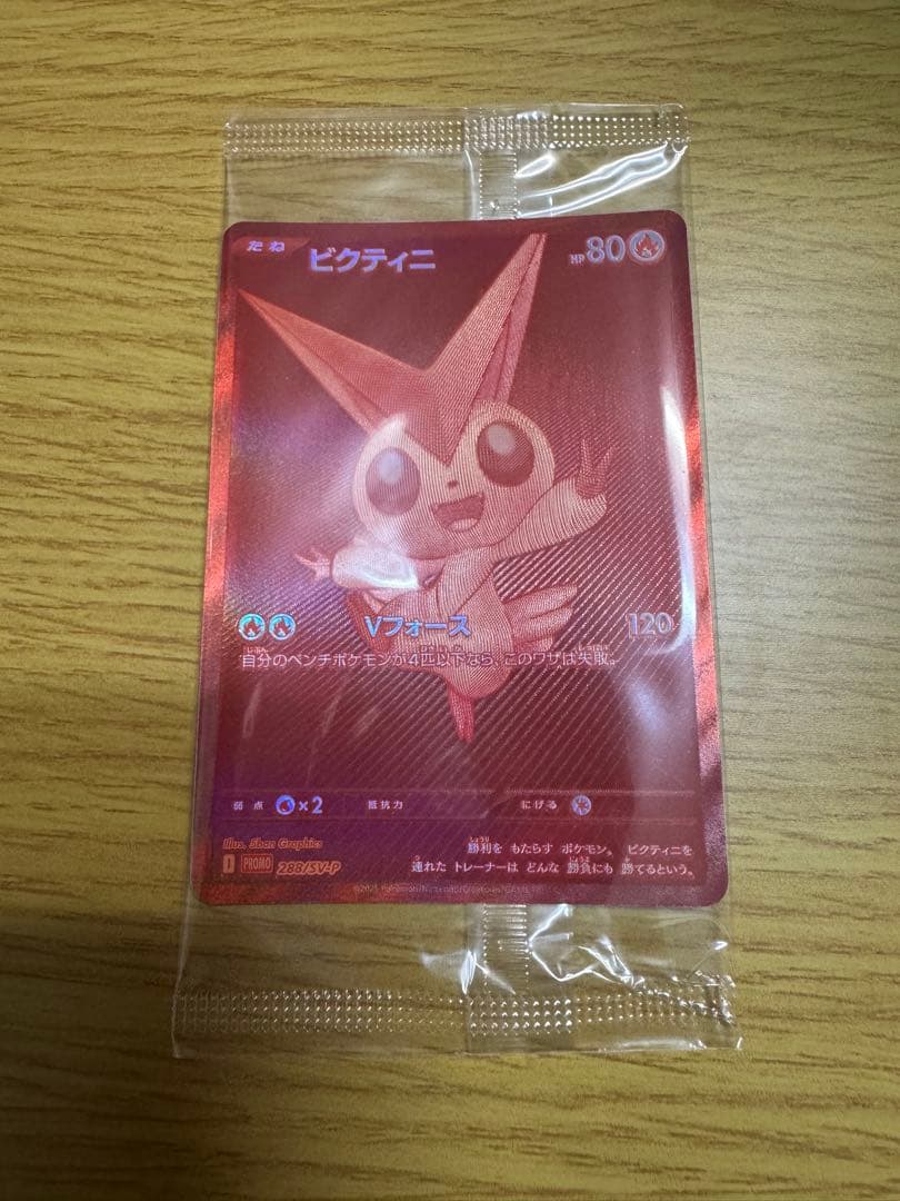 ビクティニ争奪戦　ビクティニ BWR PROMO 288/SV-P