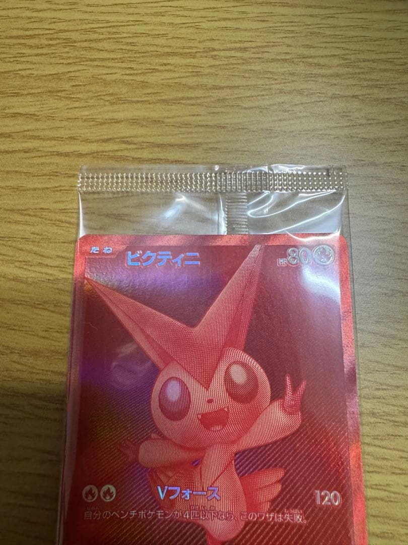 ビクティニ争奪戦　ビクティニ BWR PROMO 288/SV-P