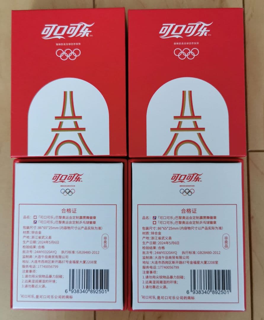 【2024 パリ オリンピック】ピンバッジ コカコーラ中国 ノベルティ 非売品