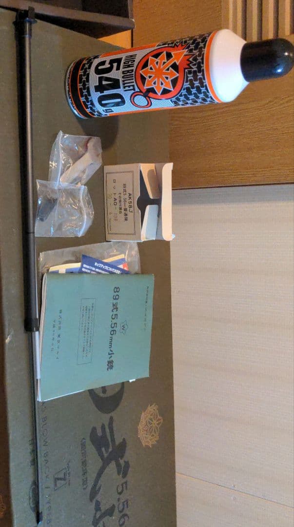 89式 5.56mm エアガン ガスガン