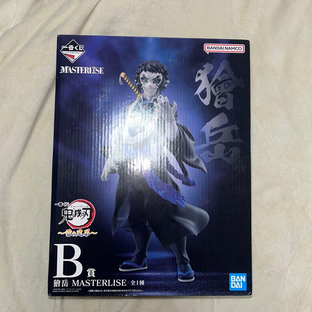 一番くじ 鬼滅の刃 雷の兄弟 B賞 獪岳