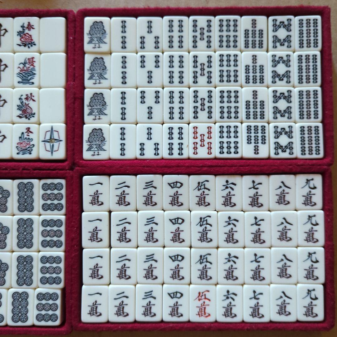 麻雀セット　昭和レトロ　アンティーク　トランクケース　麻雀牌マージャン