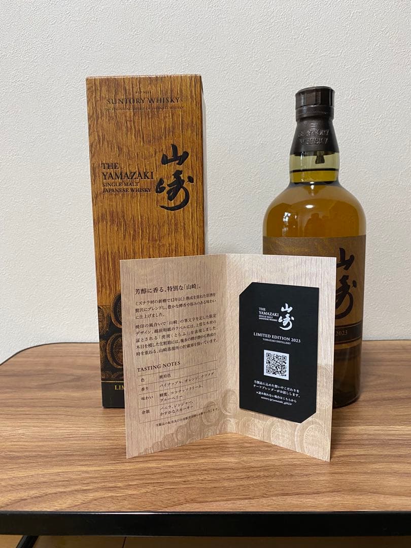 サントリー ウイスキー 山崎