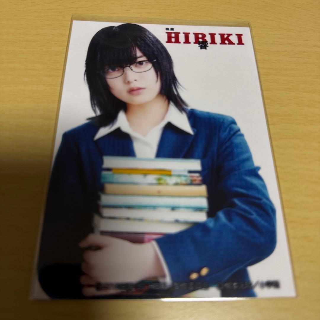 欅坂46 平手友梨奈　映画「 - HIBIKI - 響 」 生写真　8枚セット