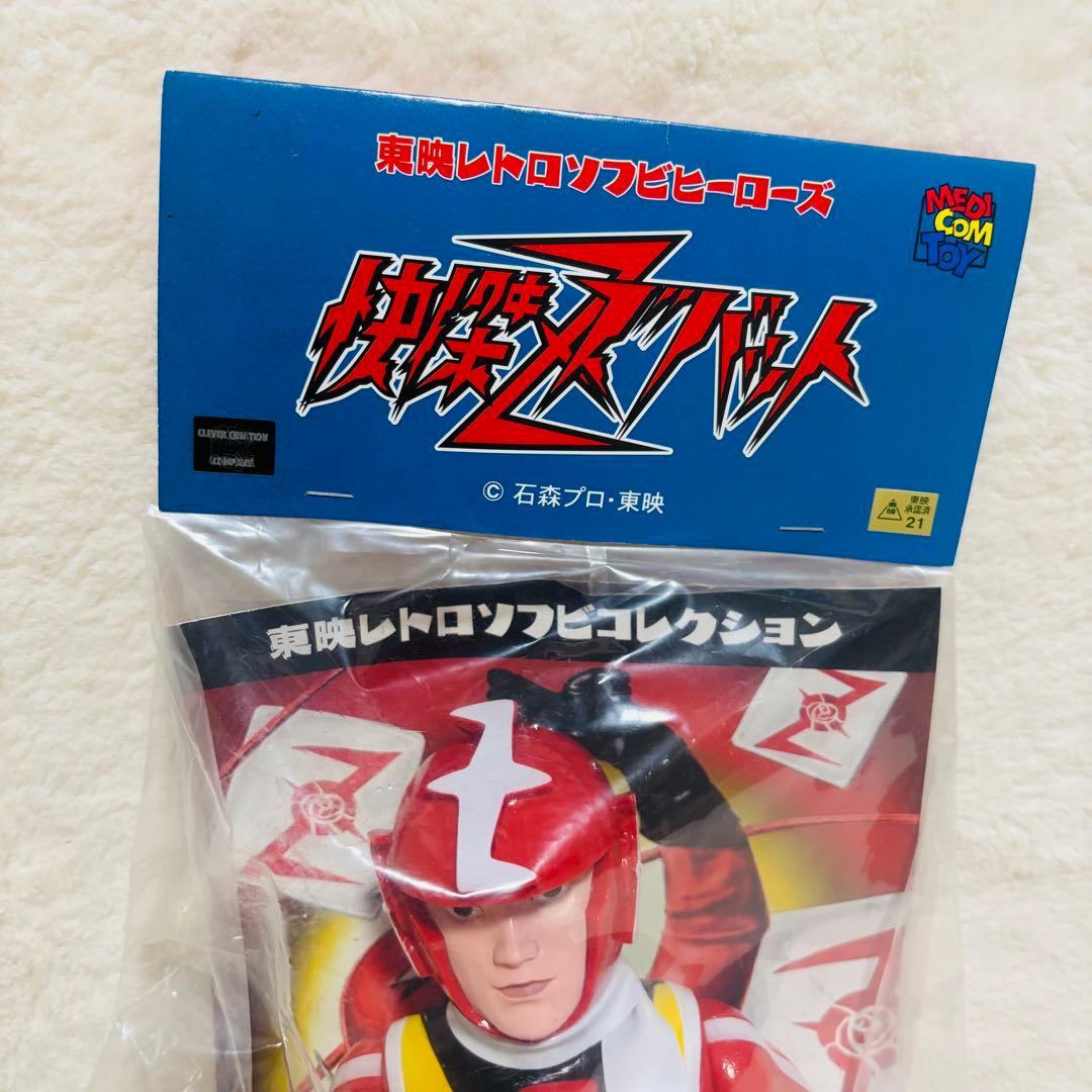 東映レトロソフビヒーローズ 快傑ズバット ズバット 早川健 マスクオフver.