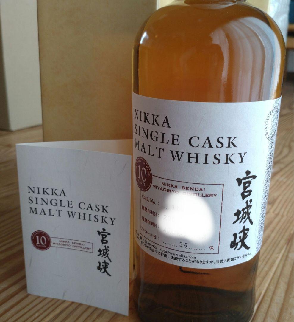 ニッカ　シングルカスク　モルトウイスキー宮城峡10年