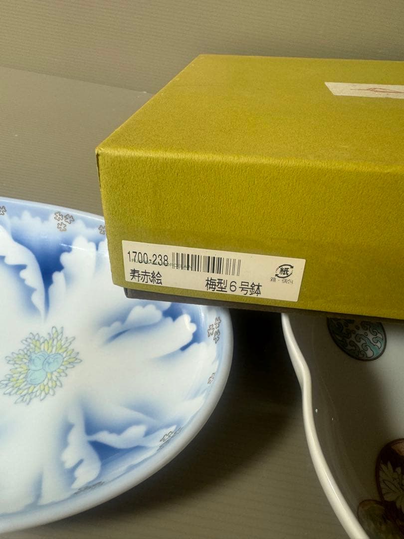 2328 深川製磁　牡丹金ミル皿1客　寿赤絵梅型鉢1客