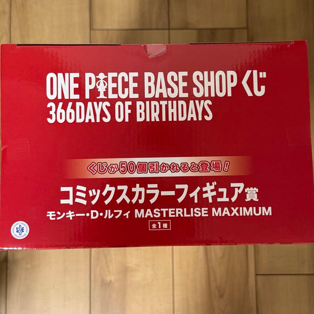 ワンピースベースショップ　くじ　コミックスカラーフィギュア賞