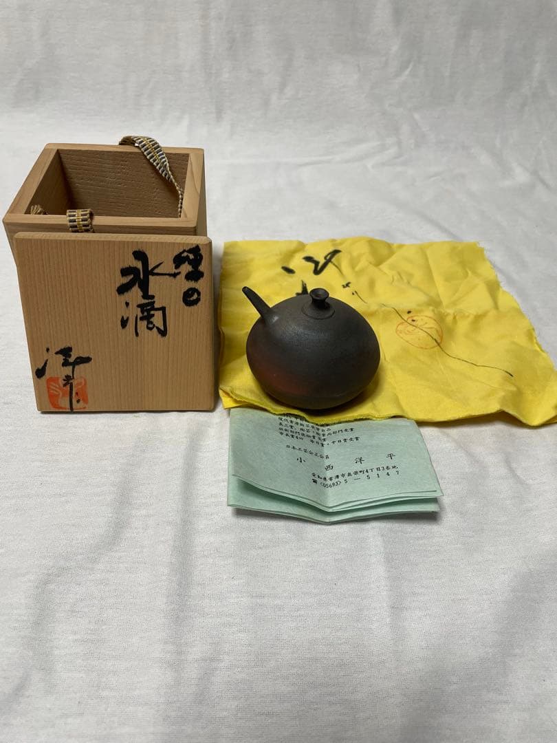 MT09 水滴　小西洋平　書道具　共箱