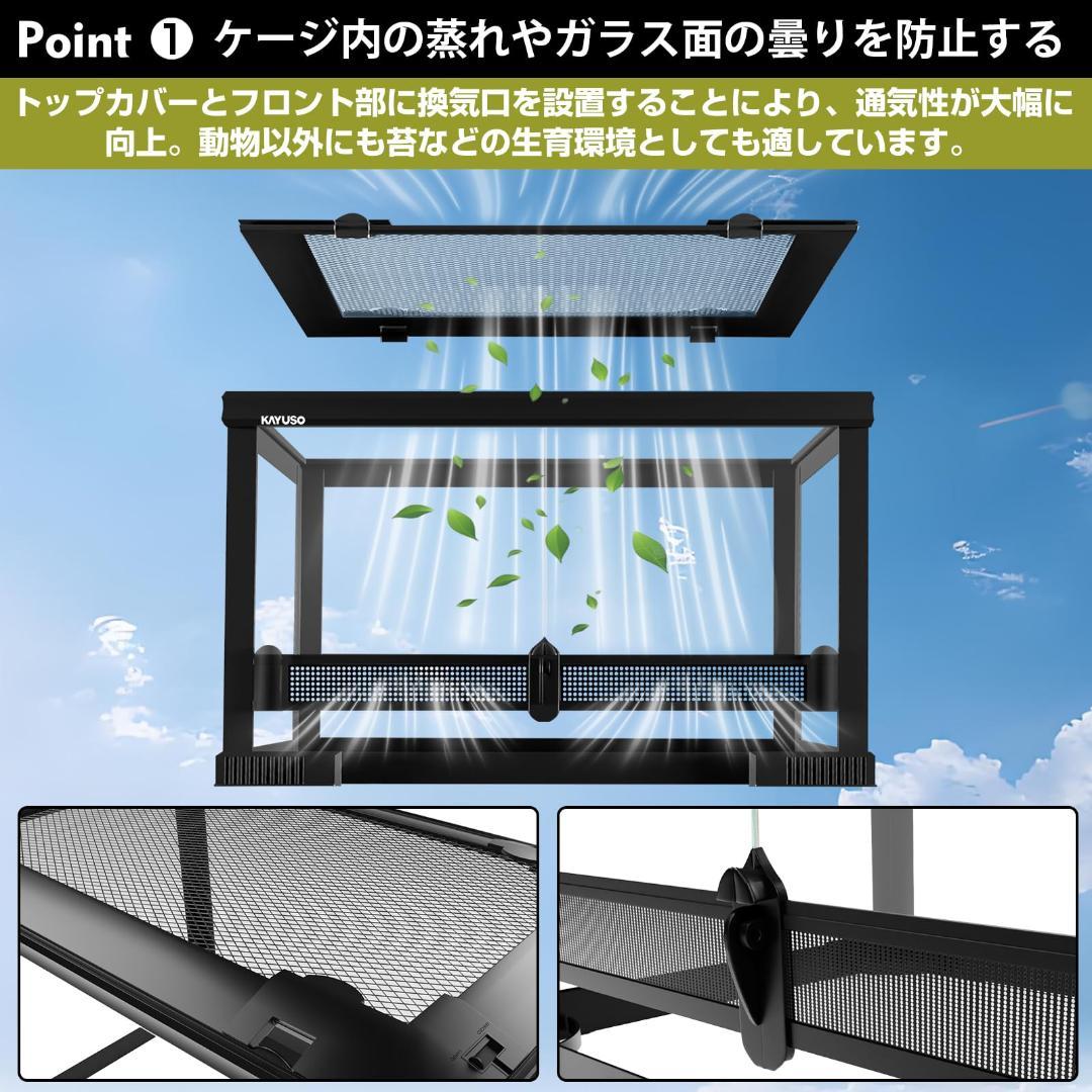 爬虫類 ケージ レオパ ケージ グラステラリウム 両開きガラスケ