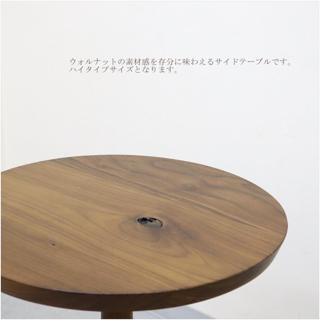 HIDA 飛騨産業 キツツキ サイドテーブル 森のことば ウォールナット 無垢材