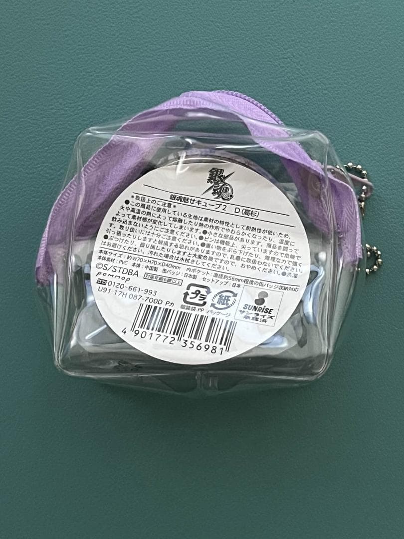 銀魂　魅せキューブ2 高杉晋助