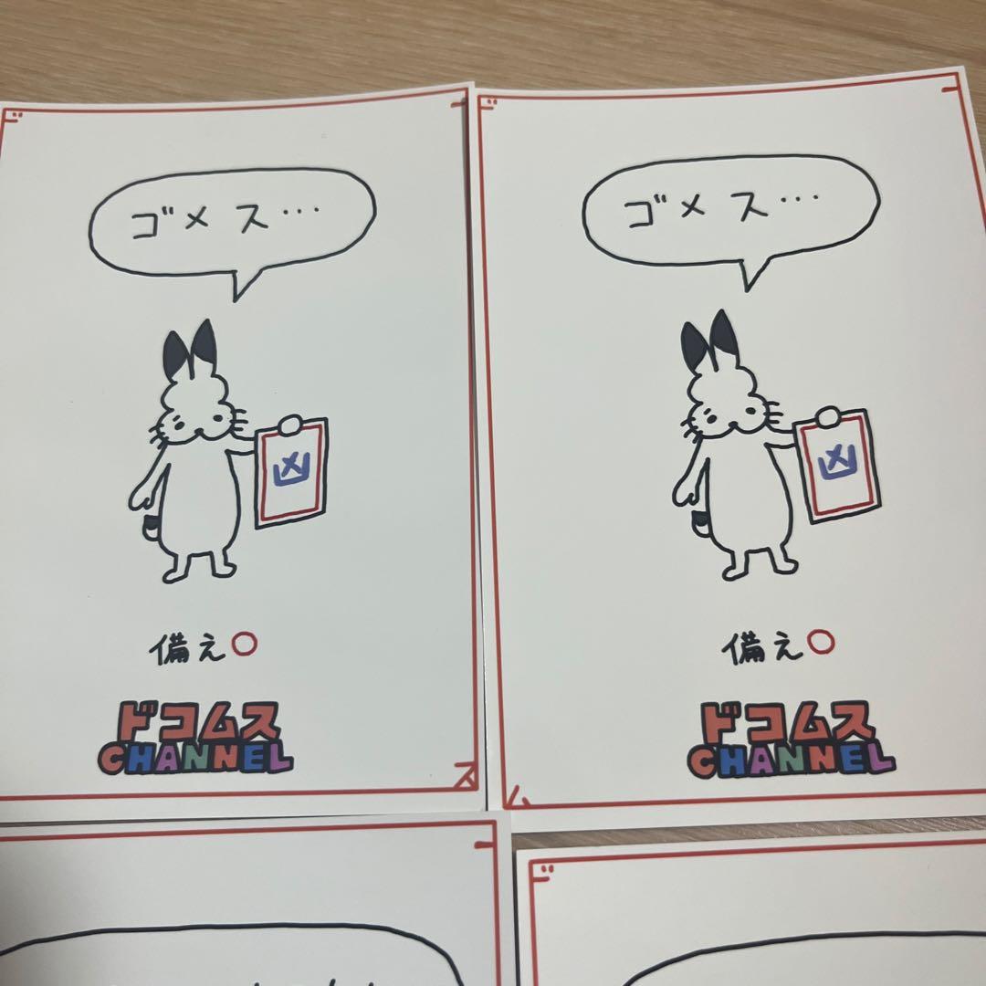 【バラ売り可】ドコムスおみくじ ローソン